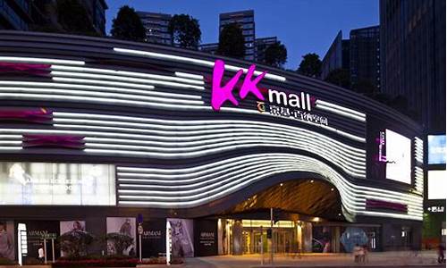 _kk mall